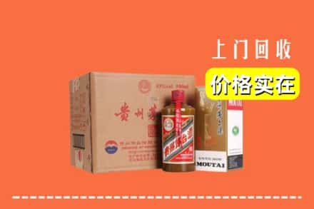 海口琼山区求购高价回收精品茅台酒