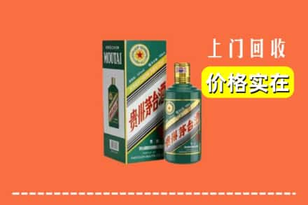 海口琼山区回收纪念茅台酒